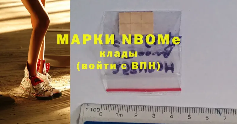 Марки 25I-NBOMe 1,5мг  кракен сайт  Полевской  где найти  